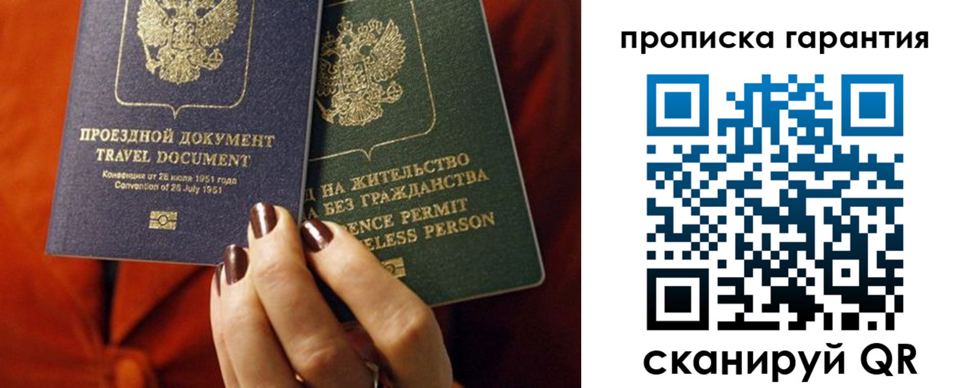 прописка регистрация в Вичуге