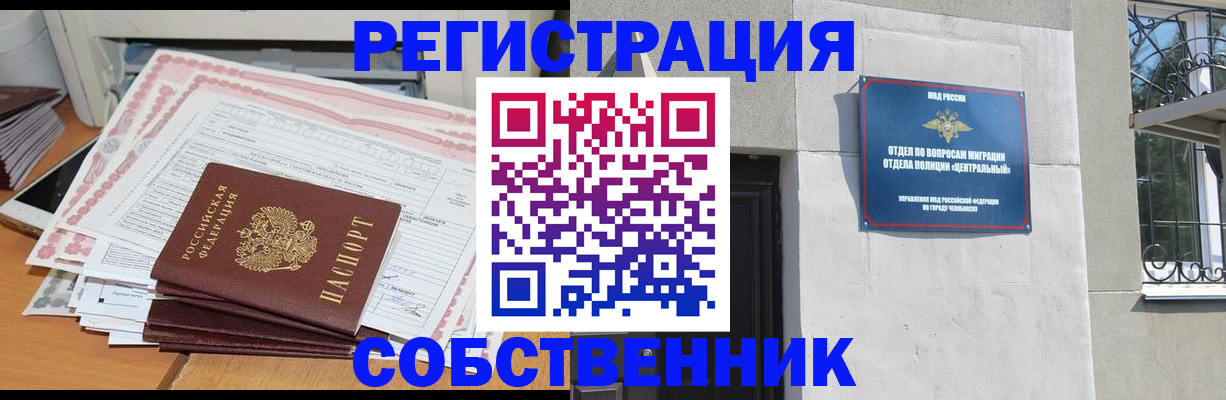 временная регистрация купить в Вичуге