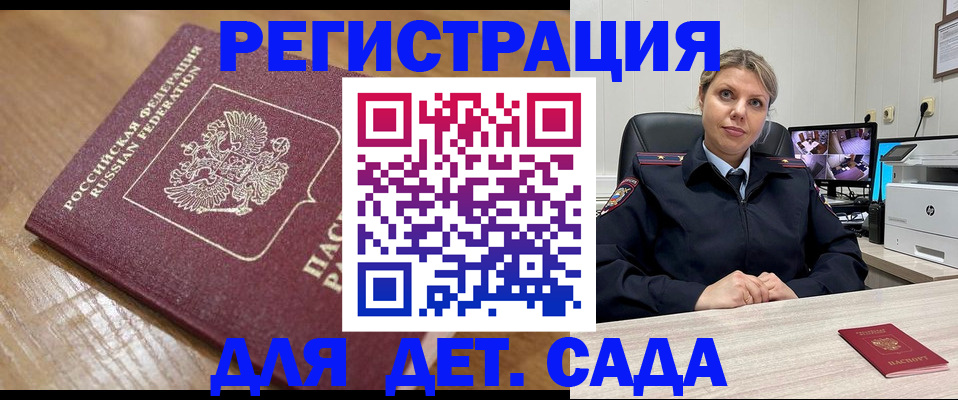 прописка законно в Вичуге