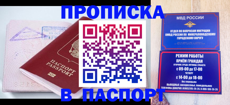 временная регистрация законно в Вичуге