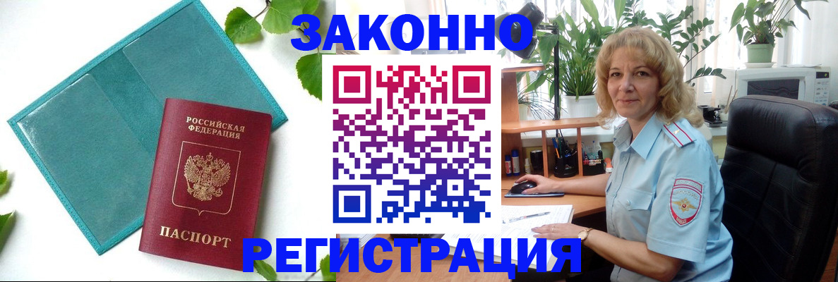 временная регистрация для школы в Вичуге