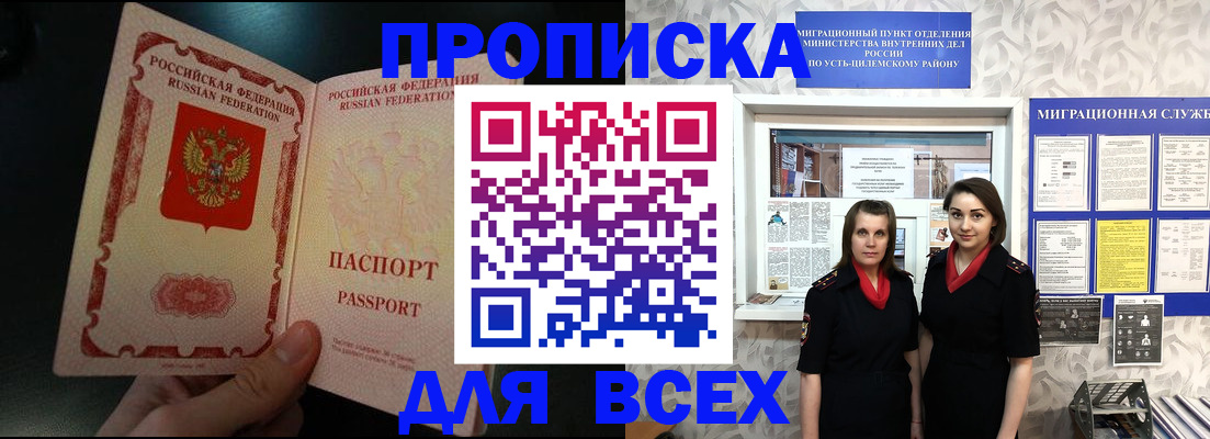 временная регистрация в Вичуге